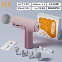 361° 智能筋膜枪，多色可选