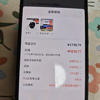 订单截图缩略图