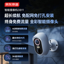 京东京造 4G终身免流量 免插电无线摄像头电池机 门口监控无需wifi无电无网 全彩室内外家用磁吸免打孔