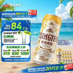 青岛啤酒 桂花味白啤 500ml*12罐 整箱装