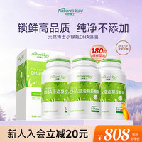 天然博士 小绿瓶dha藻油dha婴儿裂壶藻dha婴幼儿儿童成人均可食用 裂壶藻DHA 60粒*3盒