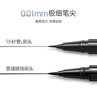 卡姿兰 防水防汗持久不易晕染眼线液笔