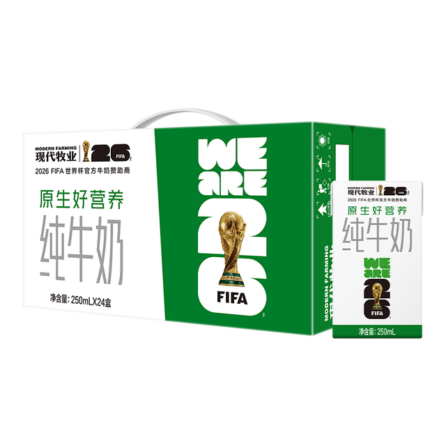 现代牧业 三只小牛纯牛奶250ml*24盒100%生牛乳