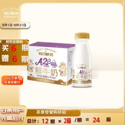 每日鲜语 A2β-酪蛋白鲜牛奶 185ml*6瓶 定期购定期配送到家