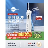 博皓 5002系列 便携式设计 冲牙器  天空蓝（赠6支喷嘴）