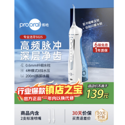 博皓 5002系列 便携式设计 冲牙器  天空蓝（赠6支喷嘴）