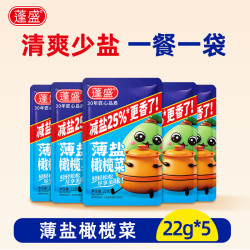 蓬盛 薄盐橄榄菜22g*5包 减盐下饭菜清拌面拌粉咸菜酱腌菜 独立包装