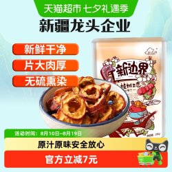 new boundaries 山楂干 250g