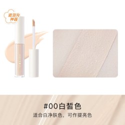 橘朵 遮盖斑点泪沟痘印黑眼圈 遮瑕液