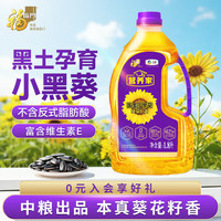 福临门 营养家 葵花仁油 1.8L