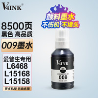 V4INK 009墨水黑色