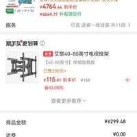 订单截图缩略图