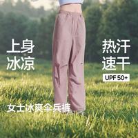 蕉下 春夏女士速干防晒降落伞裤干爽防风户外爬山徒步