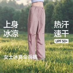 蕉下 春夏女士速干防晒降落伞裤干爽防风户外爬山徒步