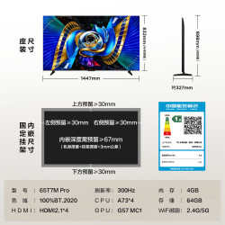 TCL 电视 65T7M Pro 65英寸（包安装）