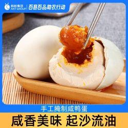 云依禾农庄 河南省 正宗咸鸭蛋 50g
