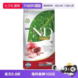 FARMINA PET FOODS Farmina 法米娜 精华无谷系列 鸡肉石榴成猫猫粮