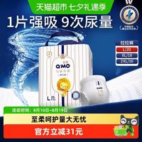 88VIP：奇莫 皇家至柔拉拉裤L/XL/XXL多尺码透气纸尿裤宝宝尿不湿