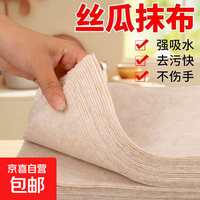 京喜 户外装备便携丝瓜抹布清洁布 洗碗布3块 20*20