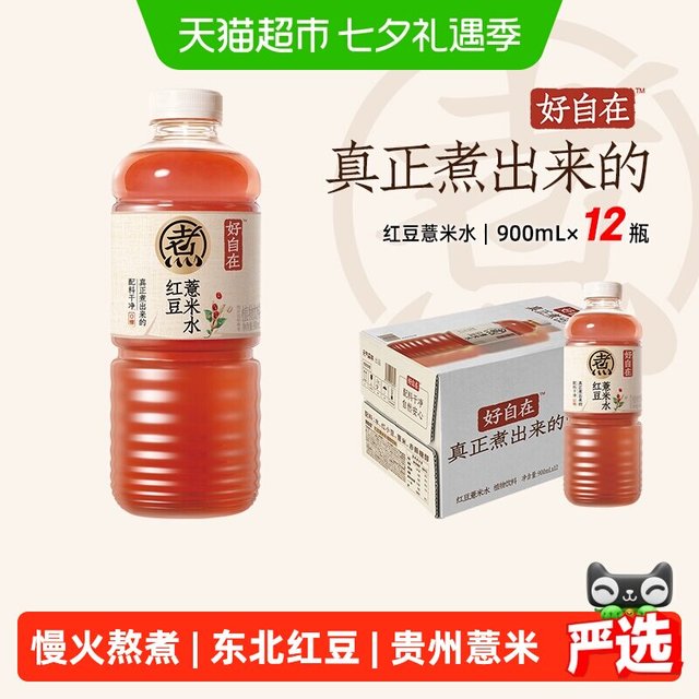 低至3.3元/瓶、今日必买、88VIP：元气森林 红豆薏米900ml*12瓶