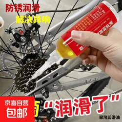 京喜 自行车配件微分子五金机械润滑油门锁防锈机械润滑剂风扇链条缝纫 机械润滑油1瓶 30ml+延长滴管