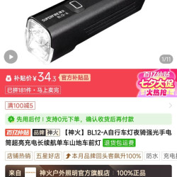 神火 BL12-A自行车灯夜骑强光手电筒超亮充电长续航单车山地车前灯