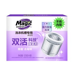 妙管家 洗衣机清洁剂机槽清洁剂波轮滚筒专用深度清洁强力除垢除菌