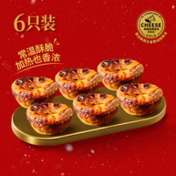 肯悦咖啡 焦糖厚蛋挞（可宅急送）