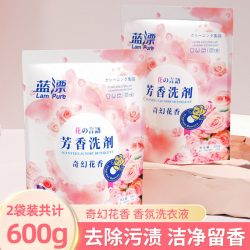 蓝漂 300g*2袋洗衣液香味持久家用实惠装袋装持久留香大人宝宝专用