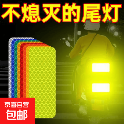 京喜 自行车电动车夜行反光贴户外夜骑必备贴纸立体反光贴安全必备 黄色5片 /3cm*8cm