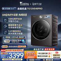 小天鹅 小乌梅3.0高奢版 TG12VE40PRO 滚筒洗衣机 12kg