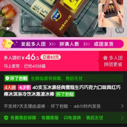 玉冰源 40支玉冰源经典雪糕生巧巧克力口味网红巧棒冰淇淋冷饮冰激凌冰棒