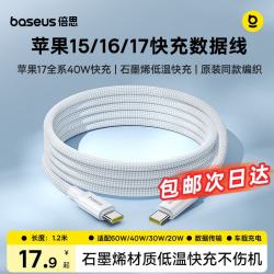 倍思 石墨烯 Type-C数据线  尼龙织 Type-C Type-C 60W 3A