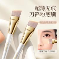 欧亿姿 粉底刷超薄平头斜角刀锋无痕化妆师遮瑕粉底液化妆刷