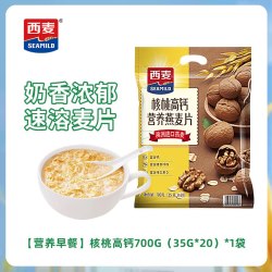 西麦 即食燕麦片