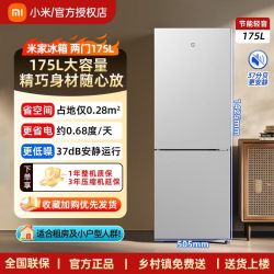 小米米家冰箱175L双开两门节能宿舍超薄小型冷藏冷冻静音家用省电