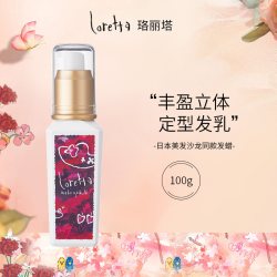 Loretta 珞丽塔玫瑰卷发弹力素保湿护卷持久蓬松造型啫喱护发素