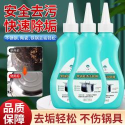 山明 锅底黑垢清洁剂 150ml 1瓶装