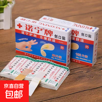 京喜 旅行装备创可贴医用透明防水大号创口贴医用户外出游必备伤口贴 50片/盒