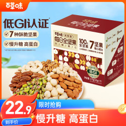 百草味 每日纯坚果175g/25g*7袋 独立小包装100%全坚果休闲零食早餐