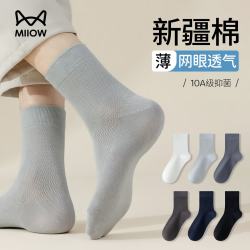 猫人 袜子男士中筒袜5双棉质10A抑菌防臭透气吸汗男士中筒休闲袜