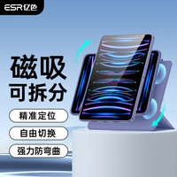 亿色 适用ipad pro11保护套2022/2021年苹果平板电脑11英寸保护壳磁吸壳套可拆分全包横竖两用防摔紫色