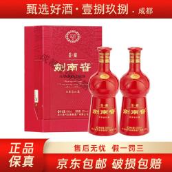 剑南春 鉴藏 52度 680ml 浓香型白酒 2瓶