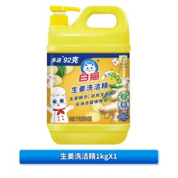 白猫 生姜洗洁精去腥去油污1kg除腥家用去异味餐具酒店洗涤剂商用