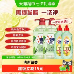 奥妙 芦荟除菌洗洁精组合（1.5kg*2+橙花500g*2）洗碗洗蔬果不伤手