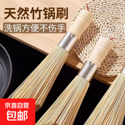 京喜 户外野餐老式竹锅刷厨房专用刷子刷锅神器洗锅竹刷子扫帚丝瓜瓤 1个