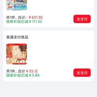 订单截图缩略图