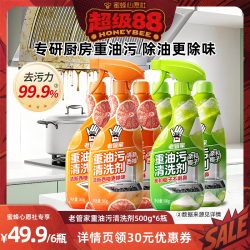 老管家 重油污清洗剂清洁除油渍油污净