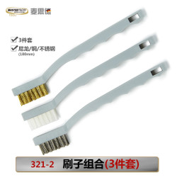 MASTERPROOF 清洁刷套装牙刷式尼龙刷迷你铜丝刷除锈钢丝刷除污打磨刷子