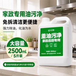 强力油污净厨房重油清洁剂油烟机清洗剂家用去油神器重油垢除油剂